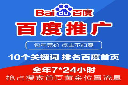 案例解析：如何成功在百度推广开户